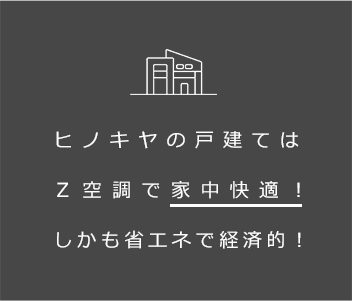 家ロゴ