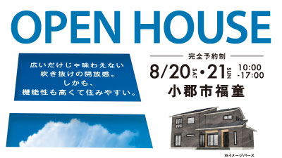 広いだけじゃ味わえない！？開放感ある吹き抜けの注文住宅