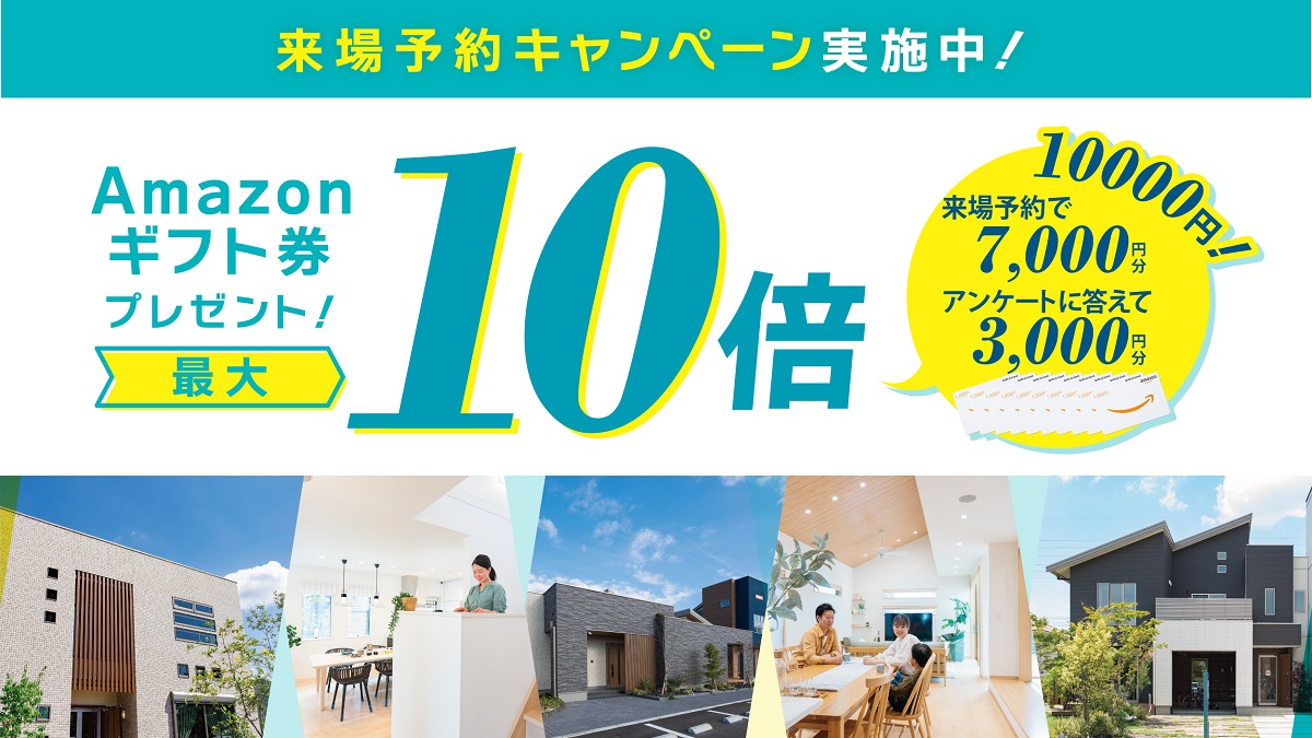 Amazonギフトカードプレゼント